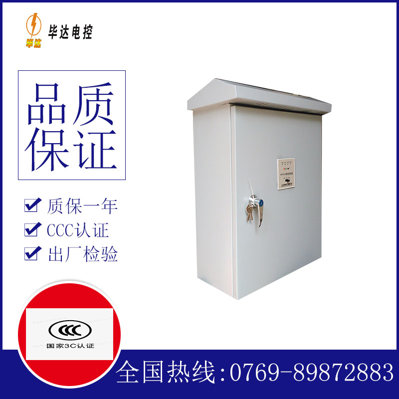 武邑排污泵控制箱