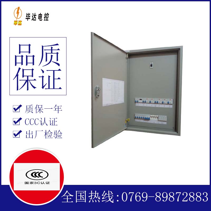 武邑照明控制箱