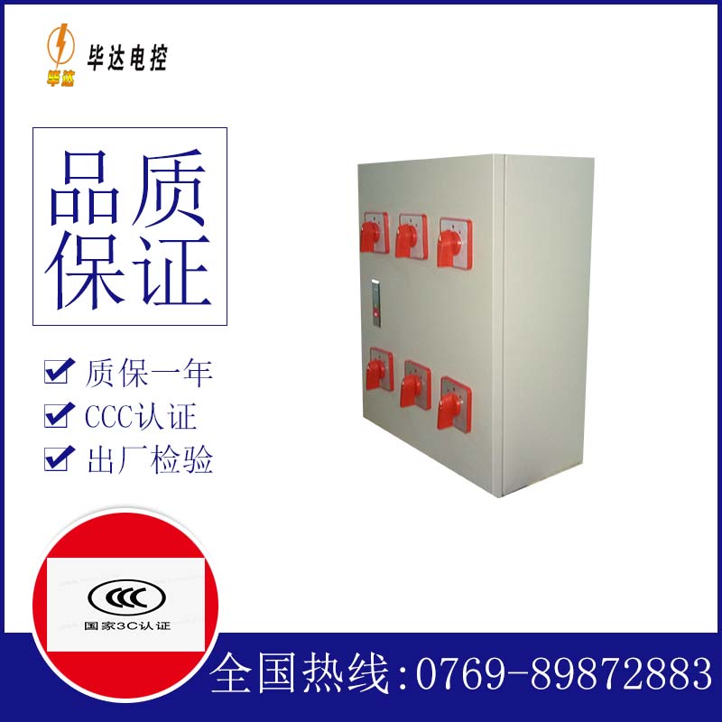 武邑风机控制箱